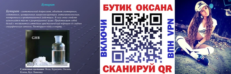 продажа наркотиков Ирбит Бутират GHB
