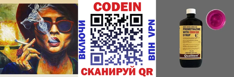 Кодеин напиток Lean (лин)  Ирбит 