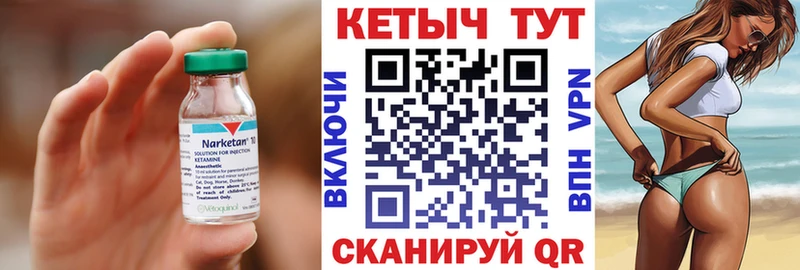 как найти darknet как зайти Кетамин ketamine Ирбит