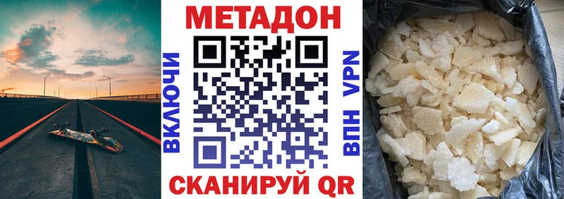 где купить наркоту  Ирбит  МЕТАДОН белоснежный 